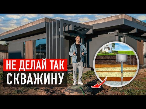 Видео: Скважина на участке: сколько стоит, как сделать и когда бурить?