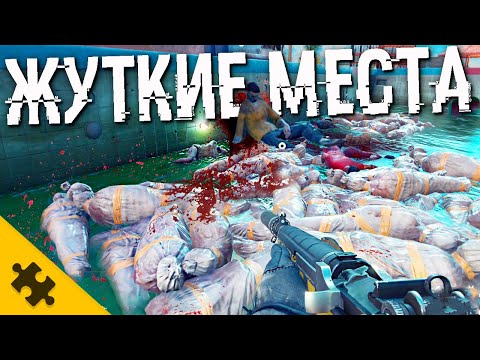 Видео: FAR CRY 6 СТРАШНЫЕ ПАСХАЛКИ- ПРИЗРАКИ В ОСОБНЯКЕ, Деревня CMEPTИ, ПИРАТСКИЙ КОРАБЛЬ, Мутант Вивиро