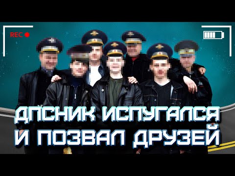 Видео: ГАИШНИКИ НЕ ЗНАЮТ ПРАВИЛ | ТОНИРОВКА АВТО