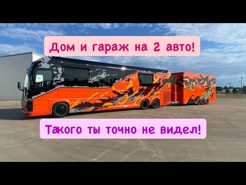 Видео: Такого ты точно не видел !