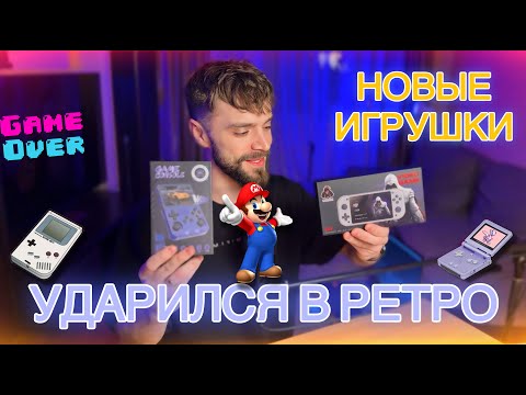 Видео: Я ПОПОЛНИЛ КОЛЛЕКЦИЮ ПРИСТАВОК! РАСПАКОВКА R36S и SJGAM M17