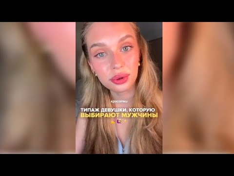 Видео: Бабы в шоке: каких женщин мужчины выбирают для брака