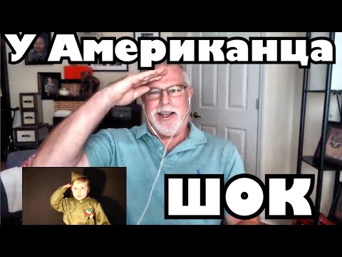 Видео: Вставай страна огромная… Американец умиляется…  #сша #usa #натальяфальконе