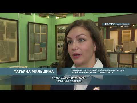 Видео: Главные новости Иркутской области, 10 ноября 2025 года