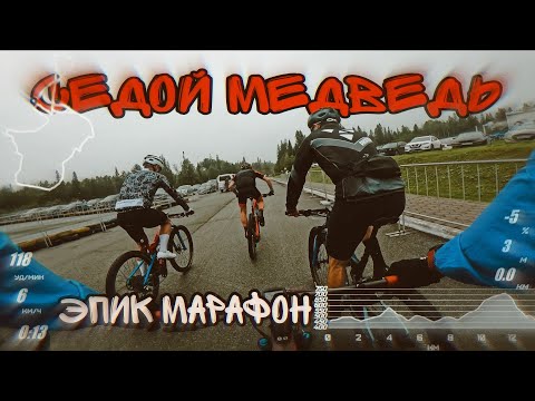 Видео: Топовый Уральский веломарафон или как пропустить всё веселье