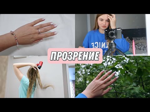 Видео: Влог : медкомиссия 🩺 Про зрение👀 Прогулка ❤️