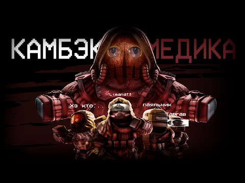 Видео: КАМБЭК В DBD! | Монтаж | Или как мы страдали 30 минут 🔥🔥🔥