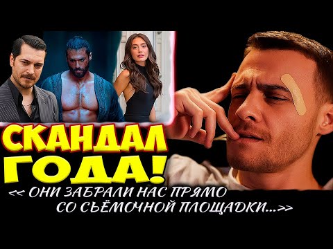 Видео: Массовые Аресты Турецких Актёров — Неделя, Которая Потрясла Турцию