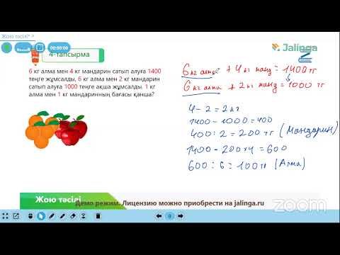 Видео: Жою тәсілі