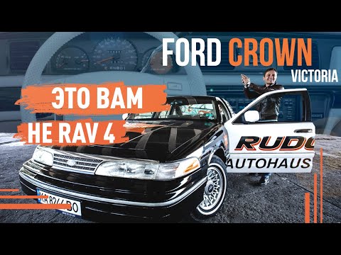 Видео: Ford Crown Victoria! Это вам не RAV 4