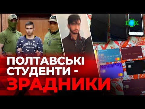 Видео: 😡Студенти підпалювали військову техніку на замовлення РФ