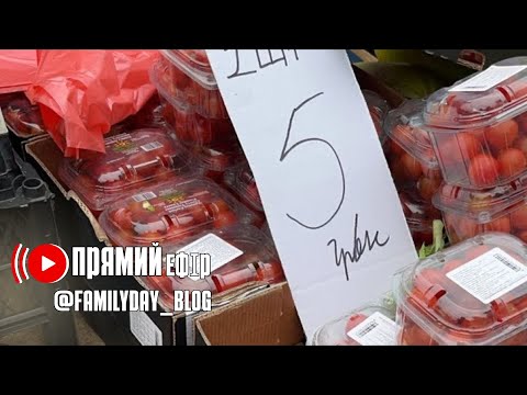 Видео: НАЙБІЛЬШИЙ ЯРМАРОК відбувається прямий ефір