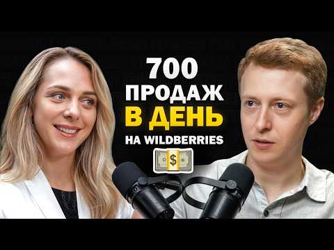 Видео: От ДОМАШНЕГО БИЗНЕСА в МАСШТАБНОЕ ПРОИЗВОДСТВО. 700 продаж в день на Вайлдберриз