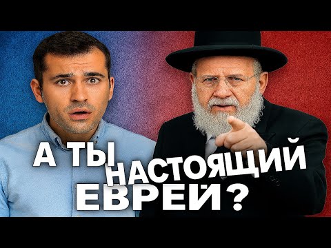 Видео: Вся власть раввинам?! В Израиле будут проверять евреев
