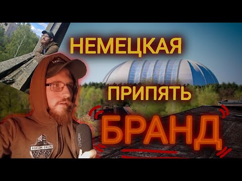 Видео: Бранд — забытый советский город-призрак