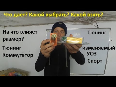 Видео: Тюнинг спорт коммутаторы на скутер мопед питбайк! Как работают? Что дают? Зачем?