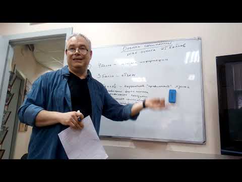 Видео: Как написать сочинение на экзамене по ивриту. Часть-3(3) 20190311