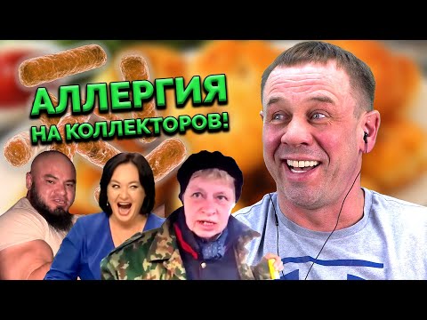 Видео: ЗВОНИЛКА ИЗ ЗАЙМЕРА ДАЛА ЧАС НА ОПЛАТУ! | БАНКРОТСТВО | Кузнецов | Аллиам