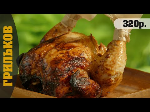Видео: Курица гриль в имбирном маринаде
