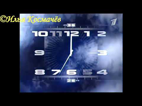 Видео: История часов Первого Канала (Remastered)