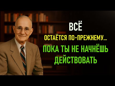 Видео: Заставь себя продолжать идти вперёд  Наполеон Хилл