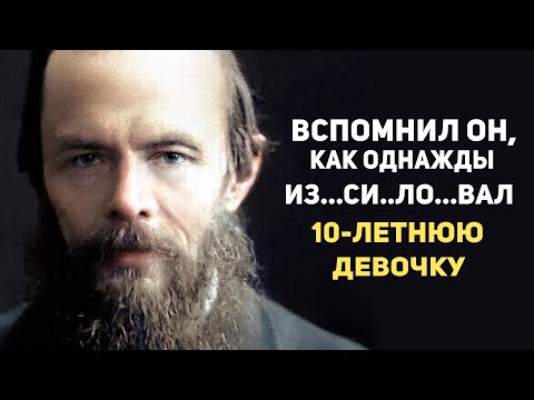 Видео: Несвятой Достоевский || О чем не говорят?