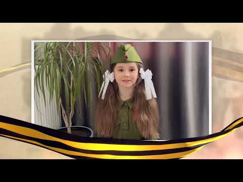 Видео: ☀️С добрым утром, малыши! Стихи Победы от зрителей