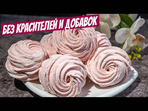 Видео: НАШ Зефир Всегда получится - вкуснее ЧЕМ В МАГАЗИНЕ! Домашние сладости на десерт к чаю!