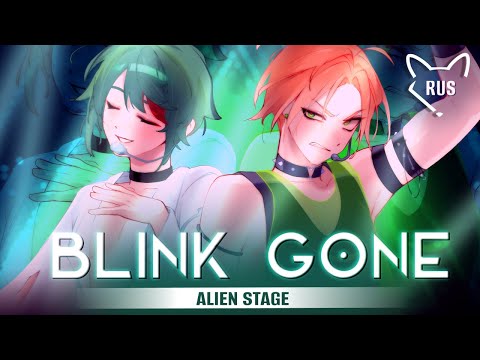 Видео: BLINK GONE  [ F I N A L｜Alien Stage ] русский кавер от @Tanri3 , @higanbanban