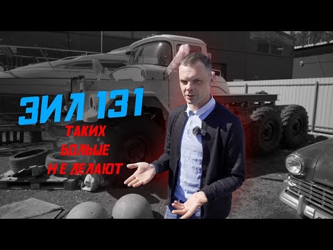 Видео: ЗИЛ 131 НА 3UZ-FE///БУДЕТ ЛУЧШЕ ЧЕМ С ЗАВОДА