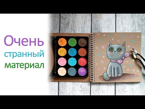 Видео: Распаковка. Цветной уголь Nyoni с Temu. Пробую этим рисовать. ⚪🔵🔴🟢🟤🟣🟠🟡⚫