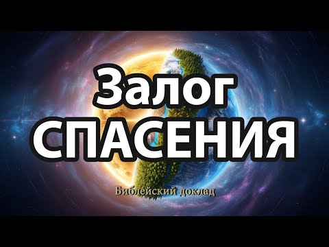 Видео: Готовы ли вы к великому бедствию❓