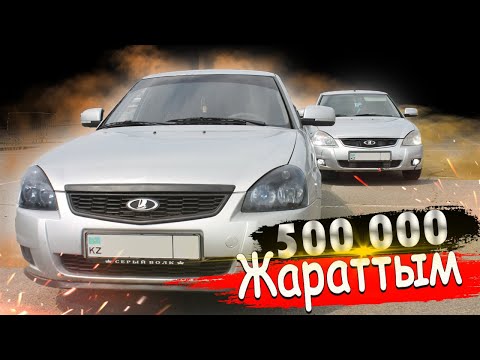 Видео: Машина АЛЫП 500 000 теңге ТЫҚТЫМ // ТЮНИНГ #1 // ПРОЕКТ Серый ВОЛК