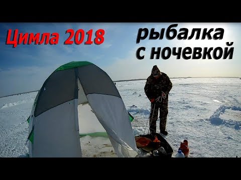 Видео: Рыбалка зимой с ночевкой. Плотва карась на мормышку.