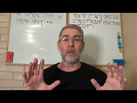 Видео: Введение. Псалмы Давида, как способ мышления и мировозрение. Путь к Богу. Духовный тренинг