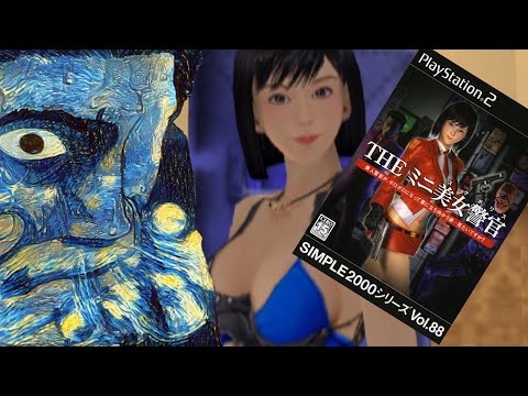Видео: Simple 2000 Series Vol. 88: The Mini-suke Police для PS2