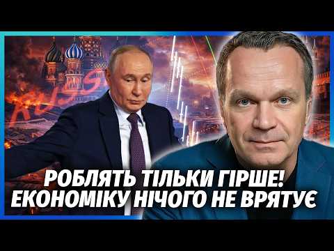 Видео: 🔴ШИРЯЕВ: Обвал ЭКОНОМИКИ РФ за ПОЛГОДА! Подняли НАЛОГИ - КРИЗИС РАСШИРИЛСЯ. Путина выбили из ИГРЫ
