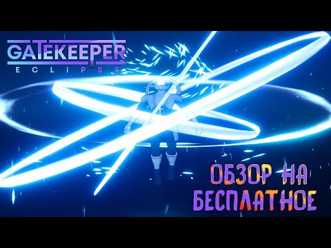Видео: КОСМИЧЕСКИЙ РЕЙНДЖЕР