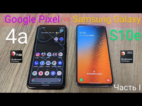 Видео: Сравнение Pixel 4a и Samsung S10e (корпус, экран, производительность)