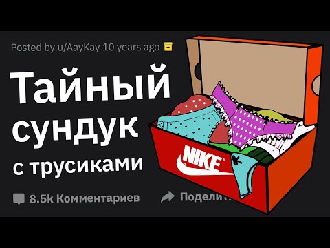 Видео: Когда Повёл Себя Как Извращенец