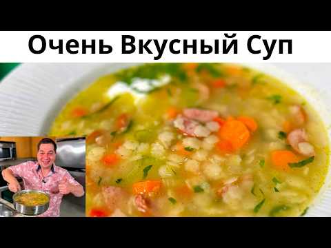 Видео: Этот рецепт супа Вас покорит! Лучший Быстрый Супа за 30 Минут! Простой, Быстрый и Очень Вкусный суп!