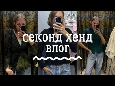 Видео: Блузка за 500$, Moschino и MaxMara: находки в секондах🙌