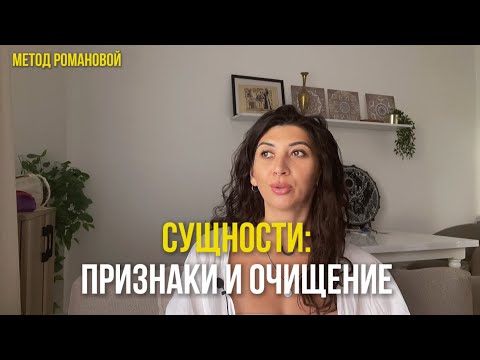 Видео: Шаман раскрывает правду о сущностях! #шаманизм #методромановой
