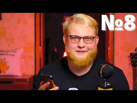 Видео: ВАСИЛЬ НАРІЗКА ТРЕНДІВ Частина 8