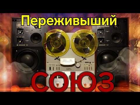 Видео: Переживший развал "Союз-110-Стерео", катушечный магнитофон СССР, 04.1989 г.