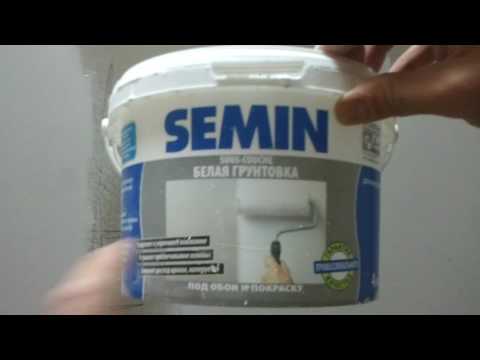 Видео: SEMIN sous-couche белый грунт