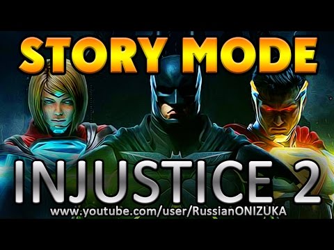 Видео: INJUSTICE 2 полное прохождение сюжета