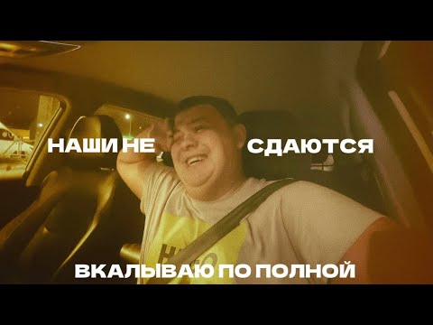 Видео: Тариф Комфорт + в Питере | ВСЕ ИДЕТ СТАБИЛЬНО | ТАЙНИКА СНОВА НЕ ПРОШЕЛ #яндекстакси