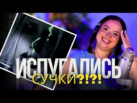 Видео: САМЫЙ СТРАШНЫЙ АЛЬБОМ ГОДА?? | Реакция Вранки EP от HOFMANNITA - страх.com (2024)