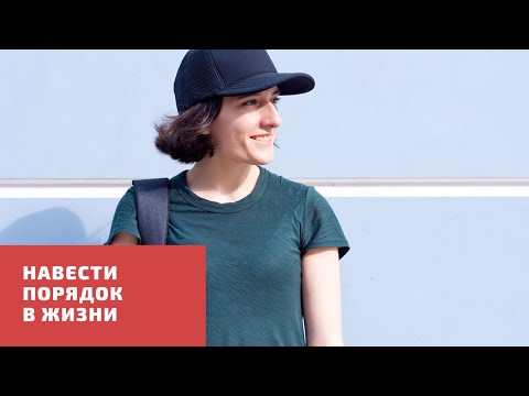 Видео: РАСХЛАМЛЕНИЕ И УБОРКА: ПОРЯДОК В ЖИЗНИ! 4 КАТЕГОРИИ ВСЕГО, ЧТО НАС ОКРУЖАЕТ.